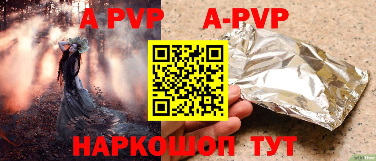 A PVP СК Советский