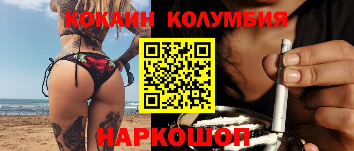 КОКАИН  Cocaine Боливия  Советский  Вход с VPN  Cocaine Перу 