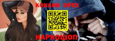 кокаин перу Кумертау
