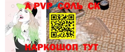 спайс Кунгур