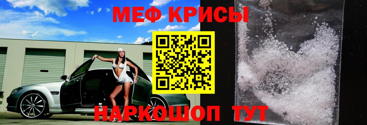 МЕФ мука Советский