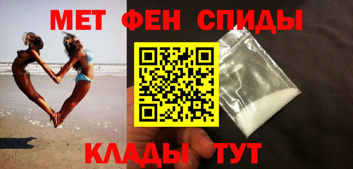 Первитин витя Советский