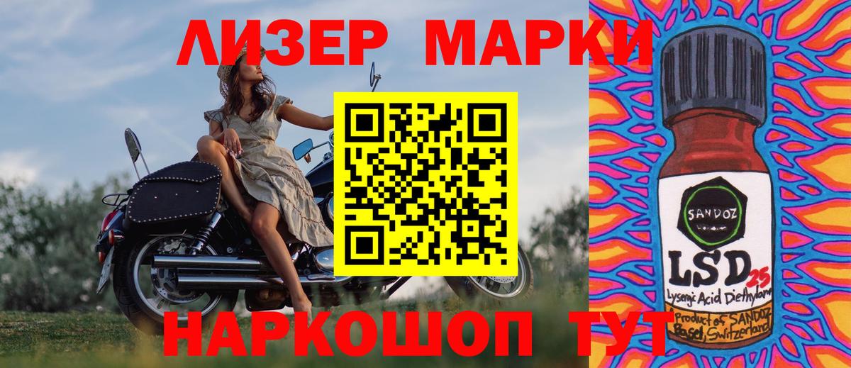 Советский  Наркотические марки 1500мкг  Вход с VPN 