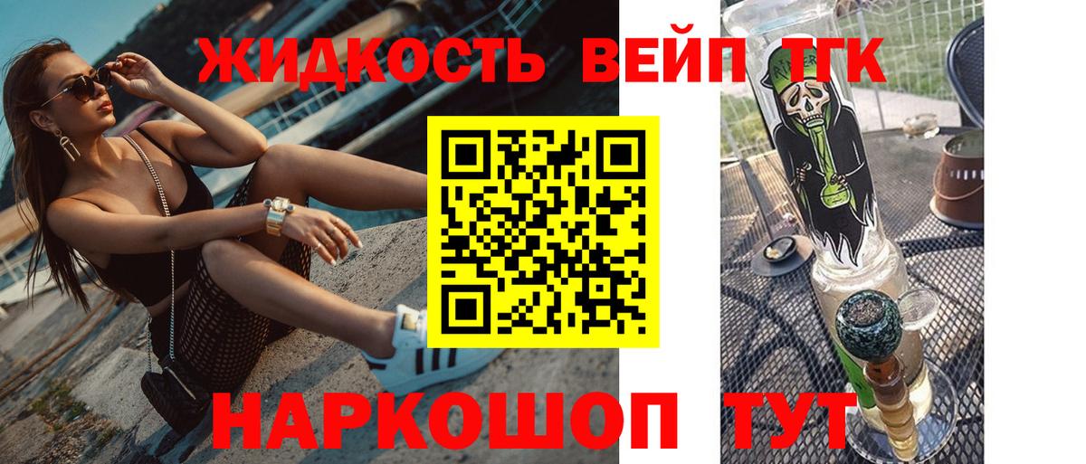 ТГК гашишное масло  ТГК гашишное масло  наркотики  Вход с VPN  Советский 